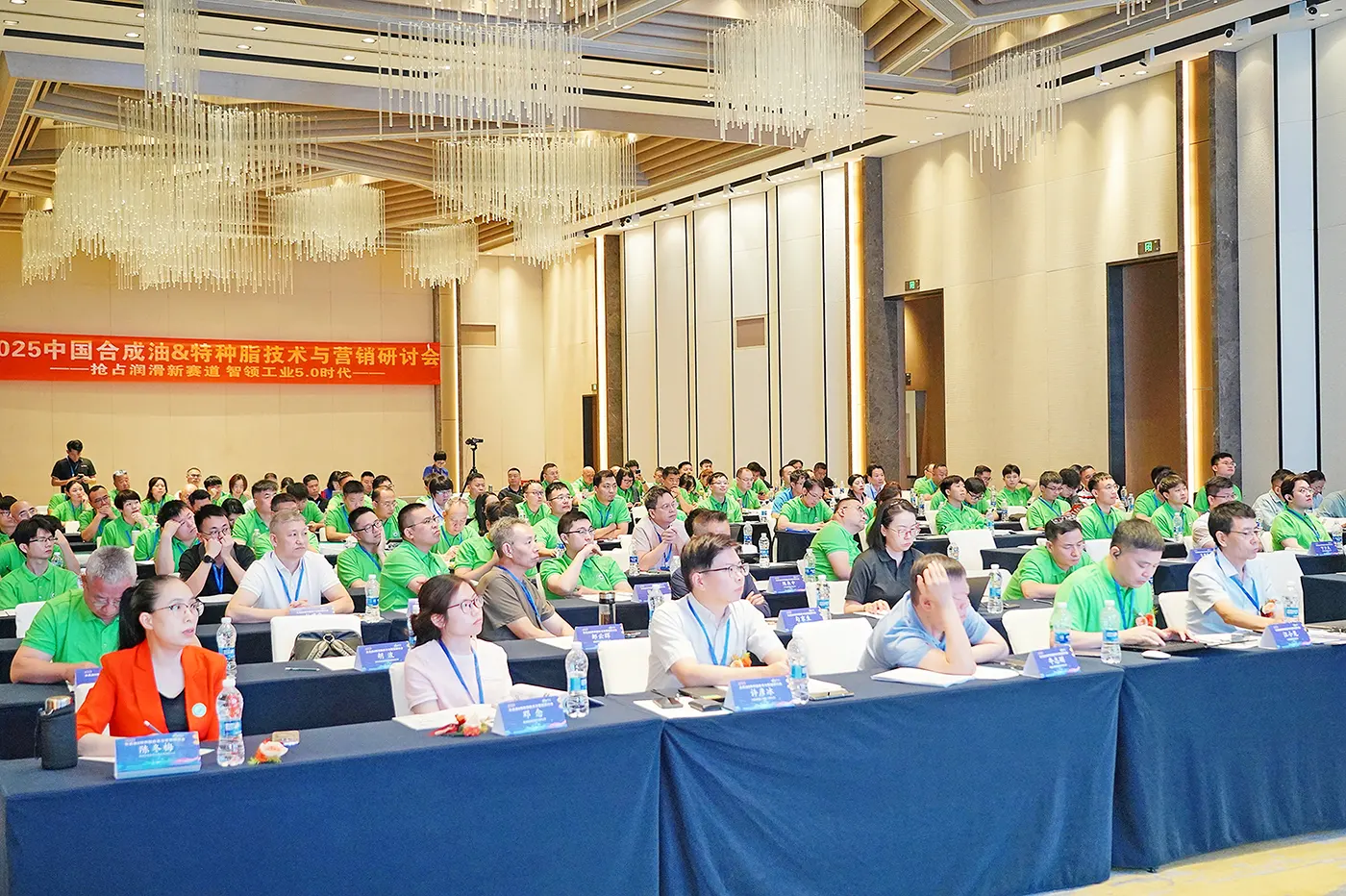 2025合成油&特种脂技术研讨会 2025合成油&特种脂技术研讨会