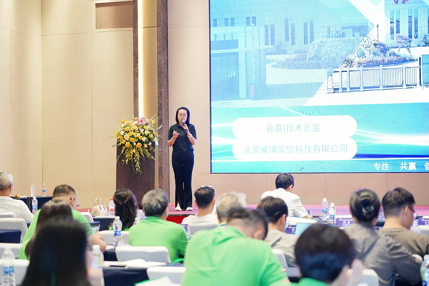 孙霞在“合成油&特种脂技术研讨会”分享