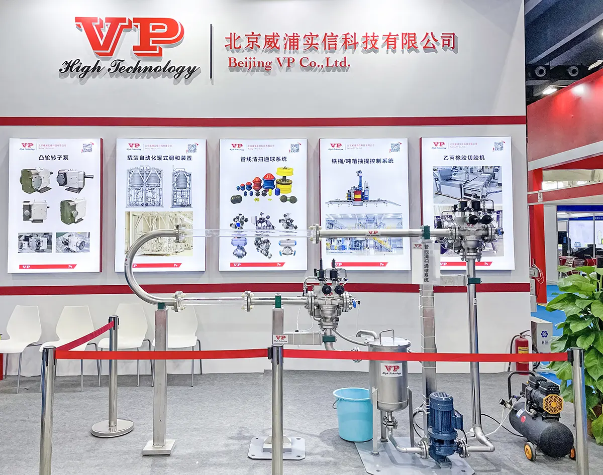 展会上的威浦清管系统 展会上的威浦清管系统