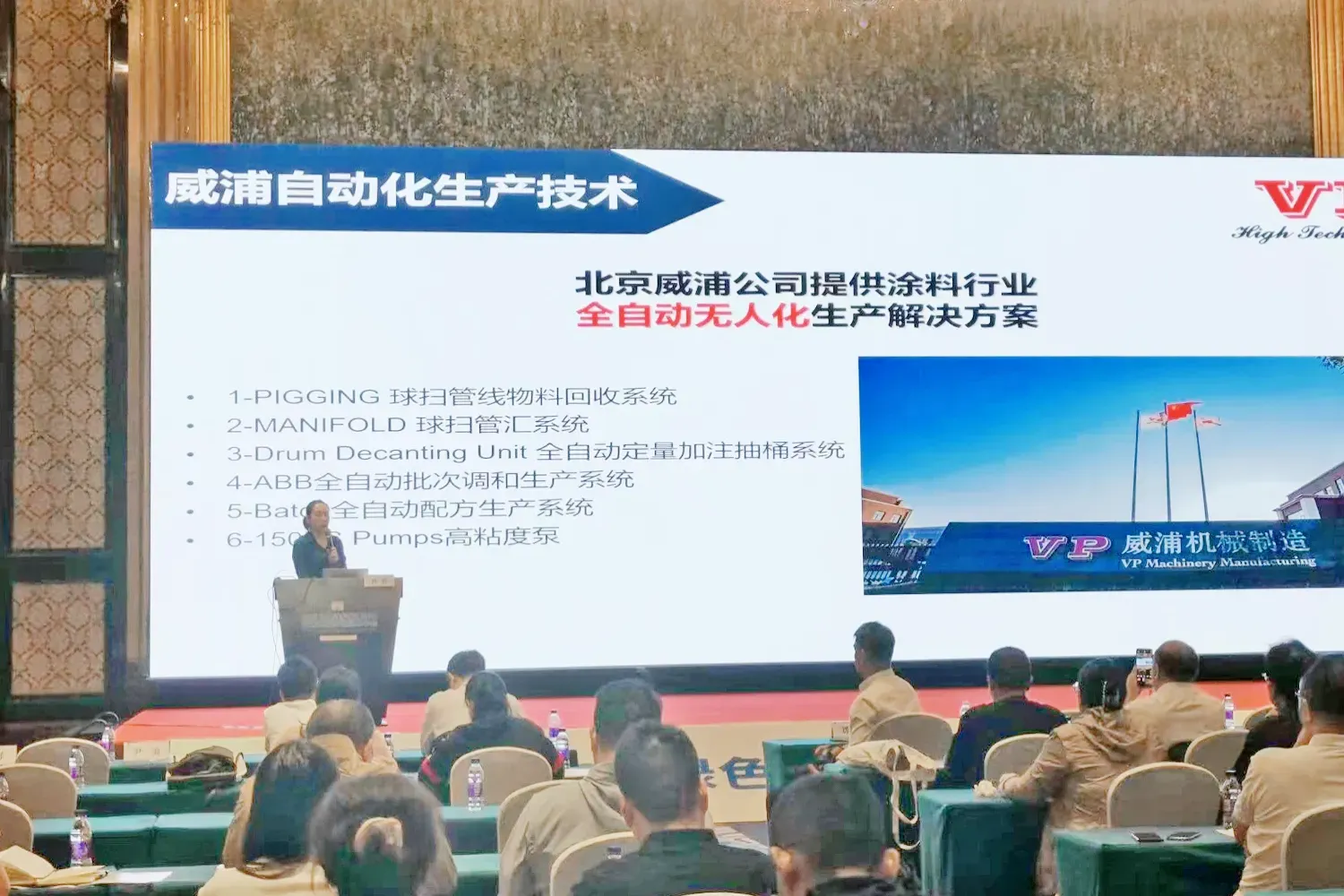 2025 Green Coatings Forum