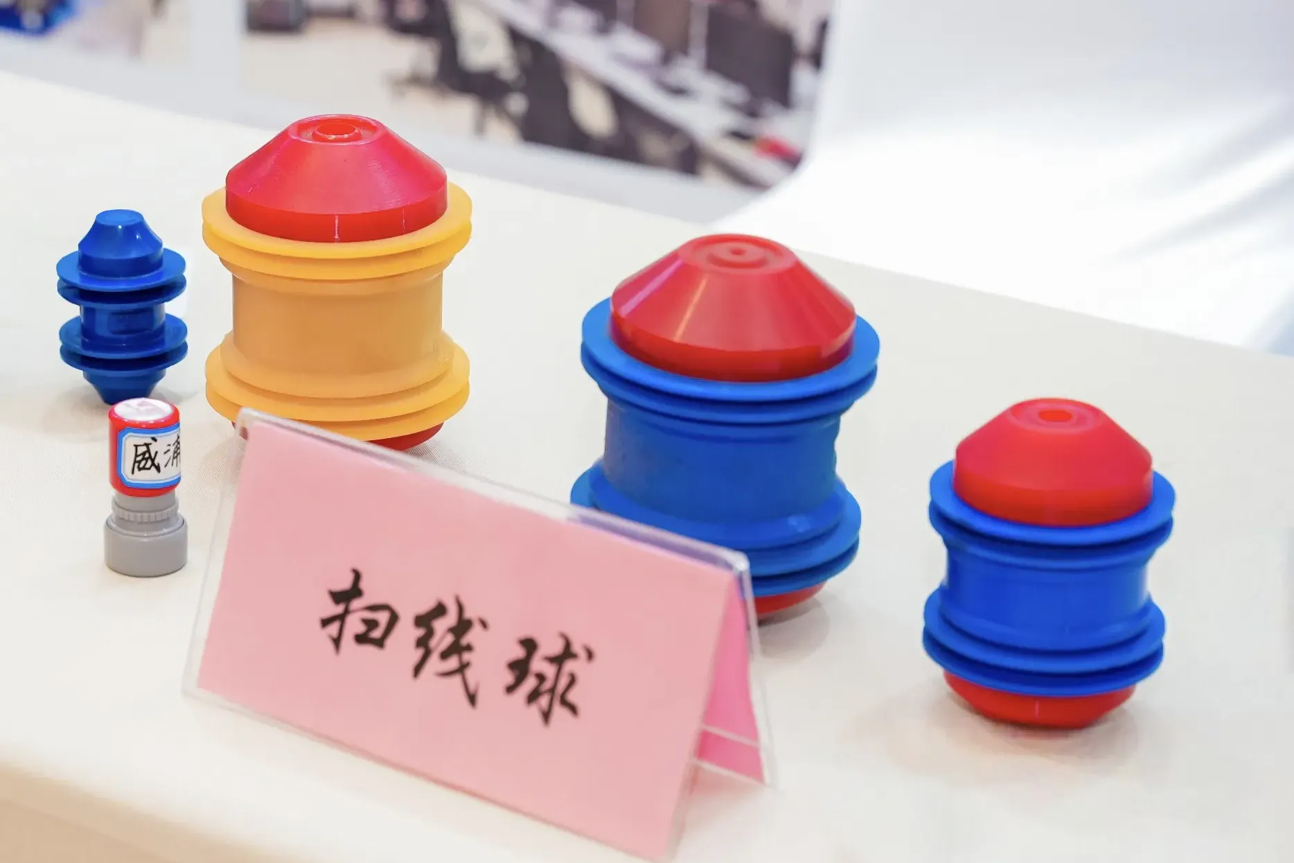 威浦清管系统扫线球
