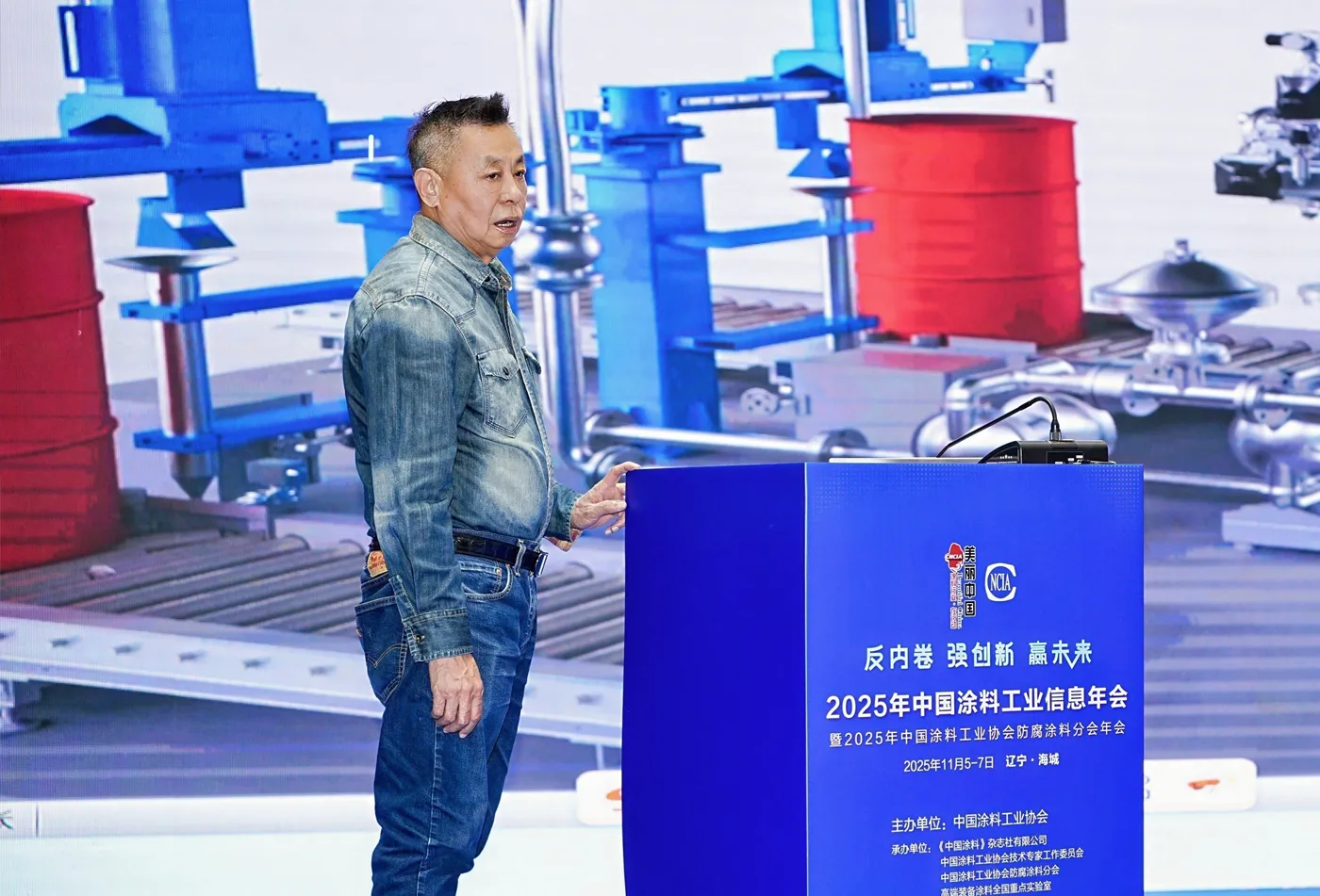 勾京生在2025年中国涂料工业信息年会上的专题讲座 勾京生在2025年中国涂料工业信息年会上的专题讲座