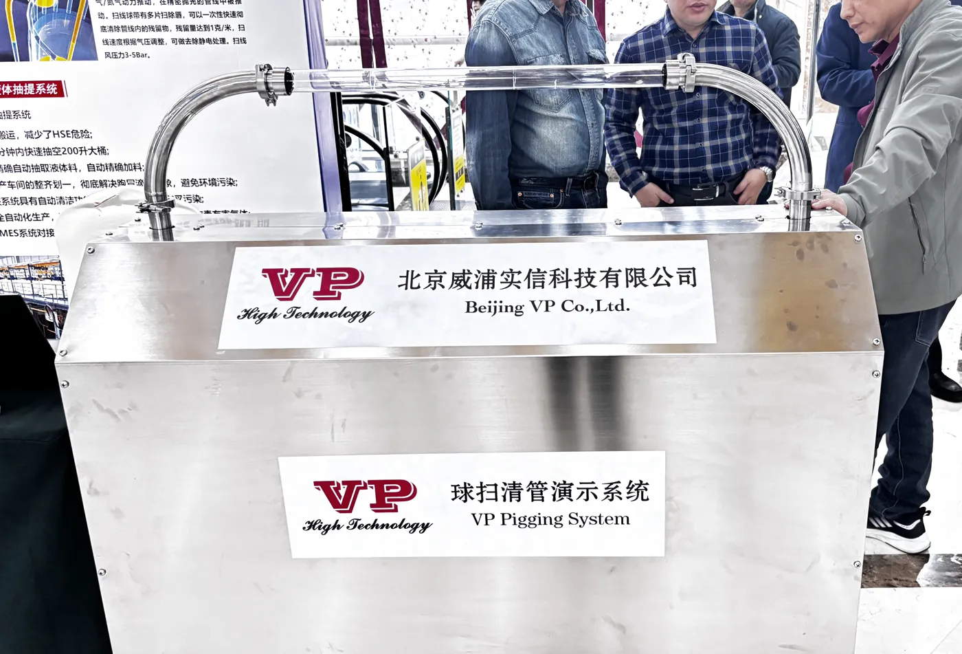 威浦管道清管系统 威浦管道清管系统