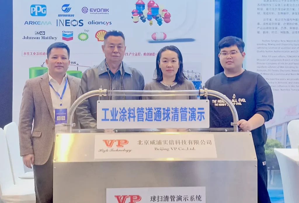 威浦实信亮相2025涂料智能制造大会
