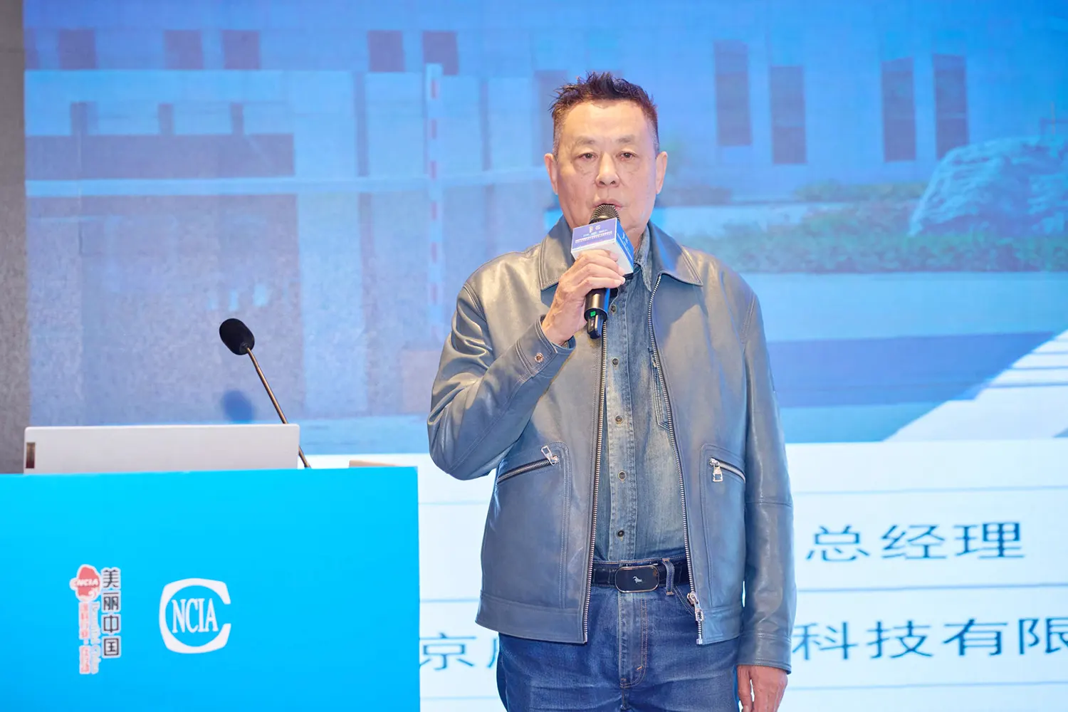 Gou Jingsheng - 2025 Coatings Smart Manufacturing Summit