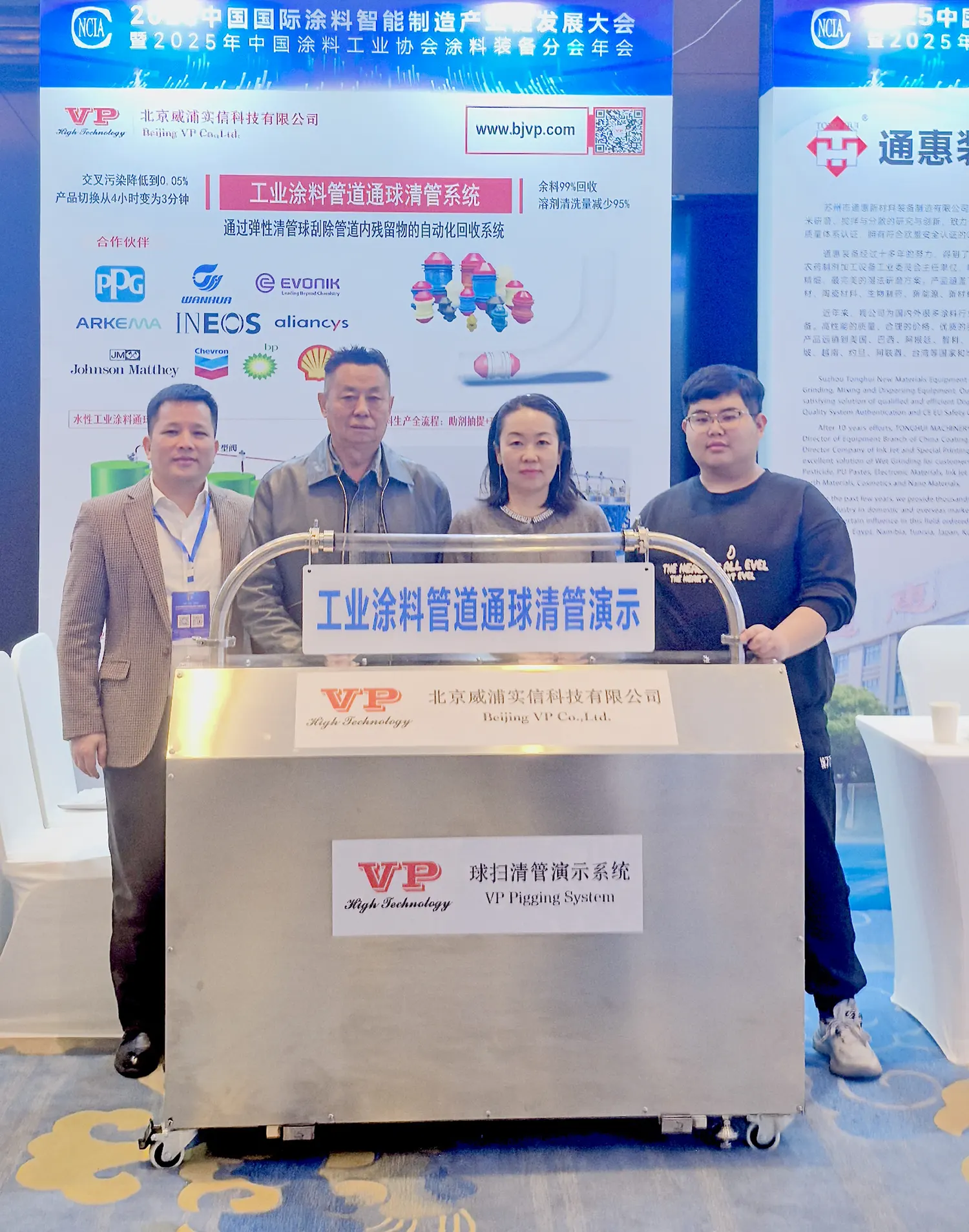 BJVP at 2025 Coatings Smart Manufacturing Conference