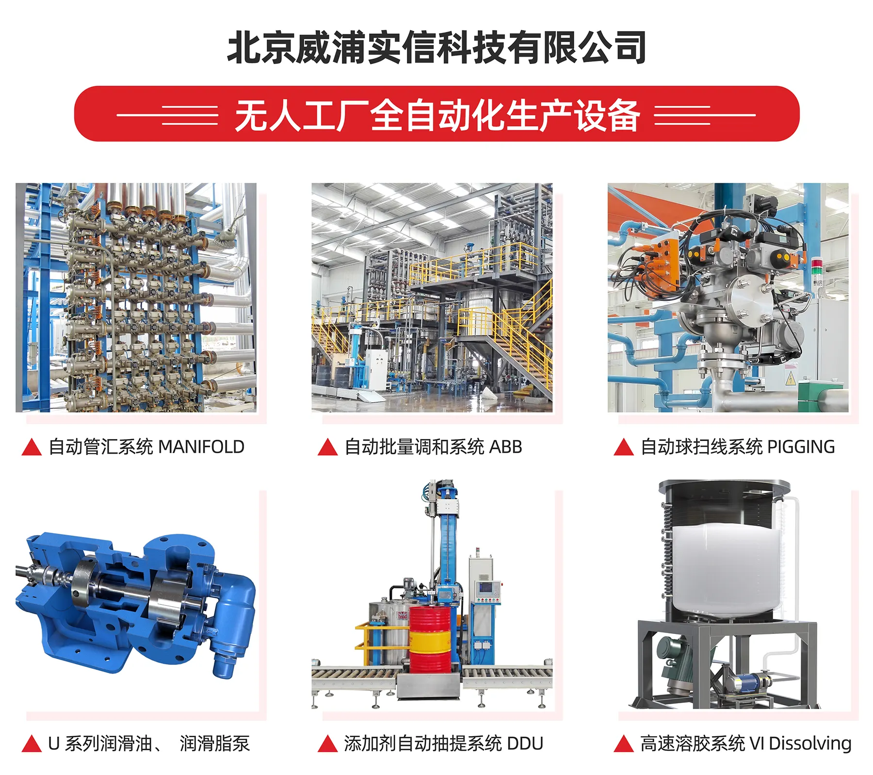 威浦无人全自动生产设备 威浦无人全自动生产设备